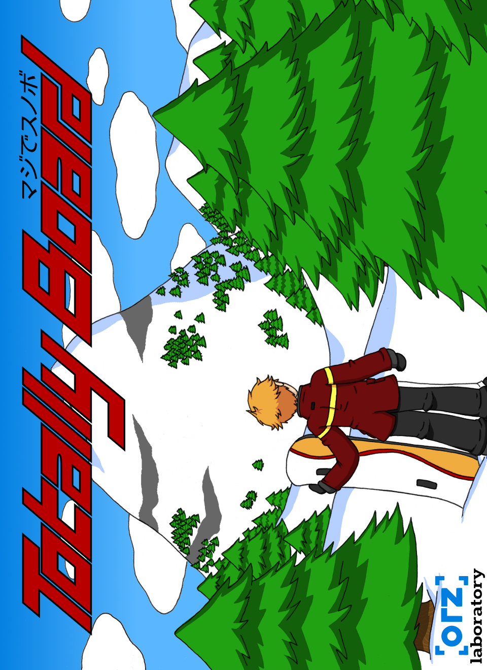 Totally Board box art